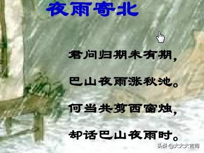 何当共剪西窗烛（何当共剪西窗烛却话巴山夜雨时的意思）