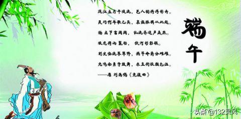 最有名的端午节古诗（最有名的端午节古诗词）