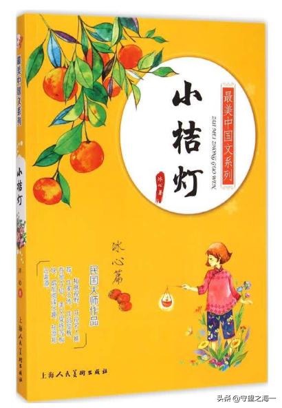 冰心现代诗歌100首（冰心现代诗歌100首《繁星》）