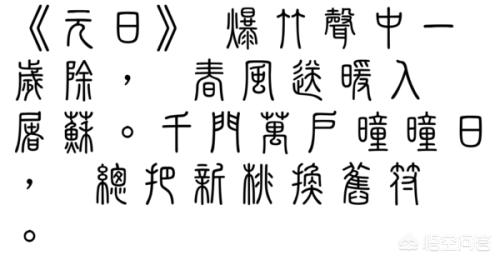 元日古诗的意思（元日古诗的意思一句一句解释）