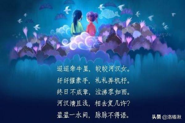 迢迢牵牛星原文及翻译（迢迢牵牛星原文及翻译简单）