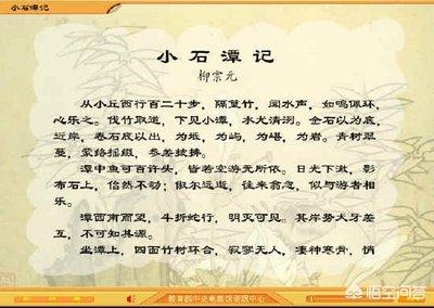 小石潭记原文及翻译（小石潭记原文及翻译全文）