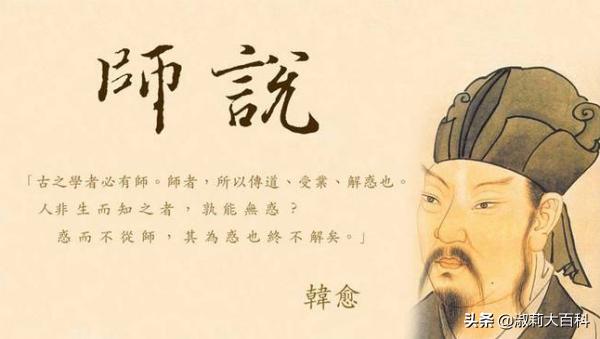 师说原文及翻译（师说原文及翻译第一段的翻译）