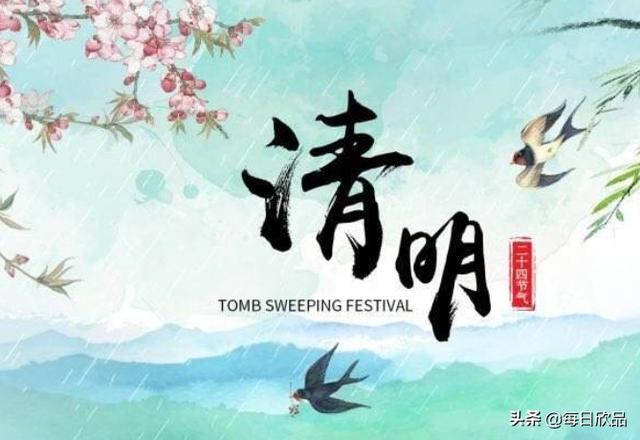 清明古诗的意思（清明古诗的意思翻译10字）