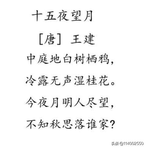 八月十五的古诗（八月十五的古诗李白）
