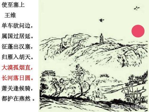 使至塞上原文及翻译（使至塞上原文及翻译思想感情）