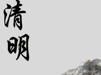 关于清明节的古诗（关于清明节的古诗五言绝句）