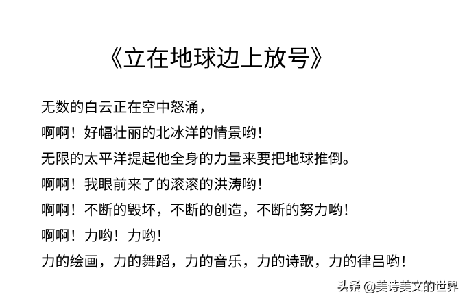 史上最牛的一首诗（最牛的十首诗）