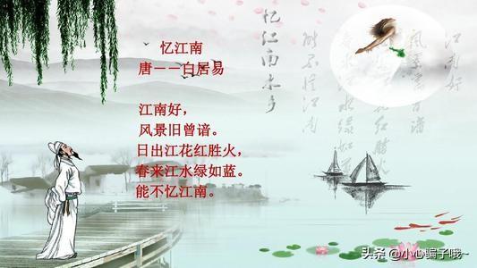 忆江南 唐 白居易（忆江南唐白居易是诗还是词）