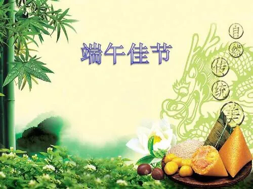 端午节的由来和风俗（端午节的由来和风俗三年级）