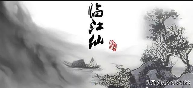 临江仙（临江仙高清电视剧免费观看完整版）