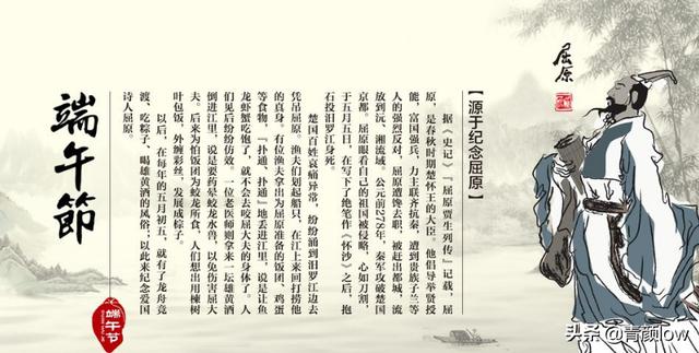 端午节屈原的故事传说（端午节屈原的故事传说100字）
