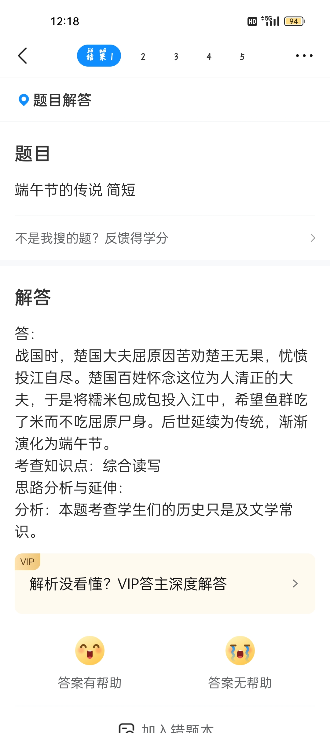 端午节恐怖图片（端午节图片可爱 表情包）