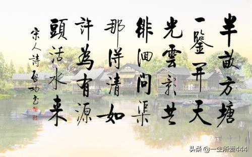观书有感其二（观书有感其二主旨）