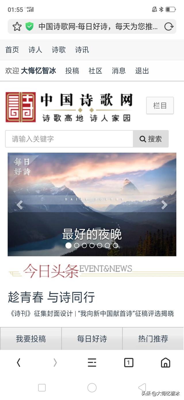 中国诗歌网每日好诗（中国诗歌网每日好诗有稿费吗）