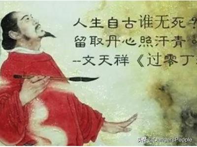 人生自古谁无死留取丹心照汗青