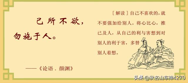 己所不欲勿施于人的意思（己所不欲勿施于人的意思与朋友交）