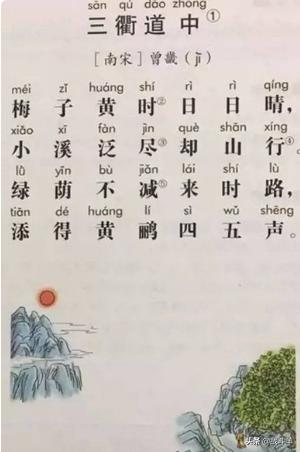 三衢道中古诗（三衢道中古诗配画）
