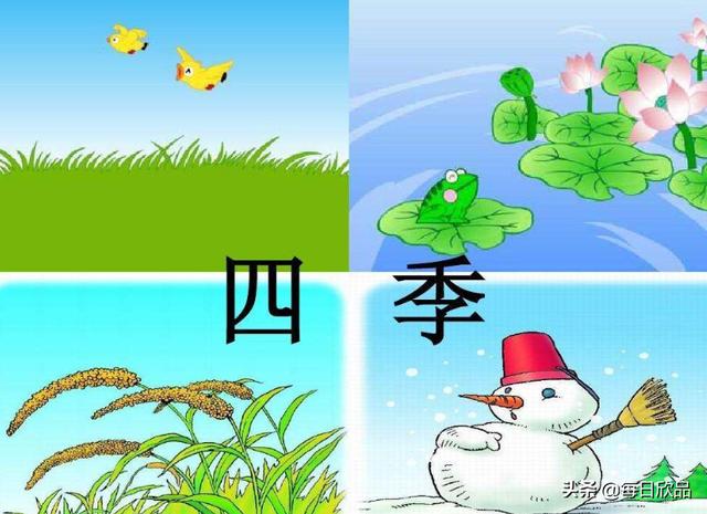春夏秋冬四季古诗大全（春夏秋冬四季古诗大全(整首)）