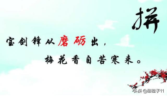 激励人拼搏奋斗的诗句（激励人拼搏奋斗的诗句三年级）