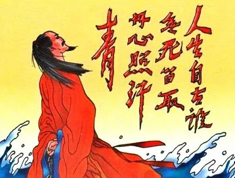 人生自古谁无死（人生自古谁无死留取丹心照汗青是谁写的）