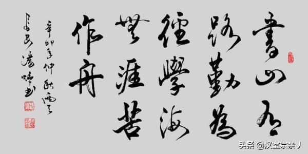 书山有路勤为径（书山有路勤为径下一句）