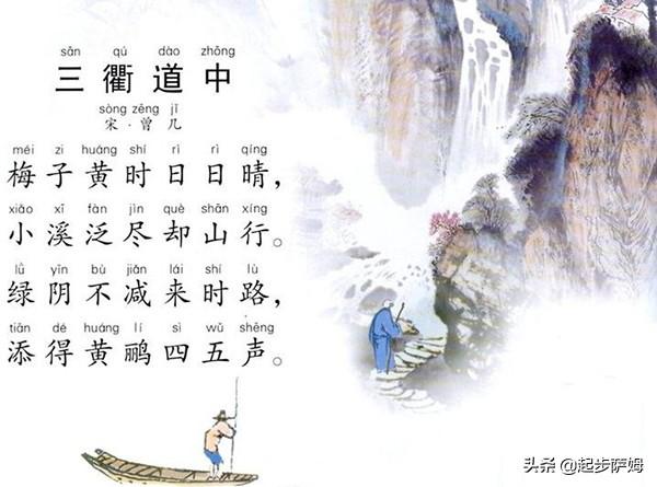 三衢道中的诗意（古诗三衢道中的诗意）