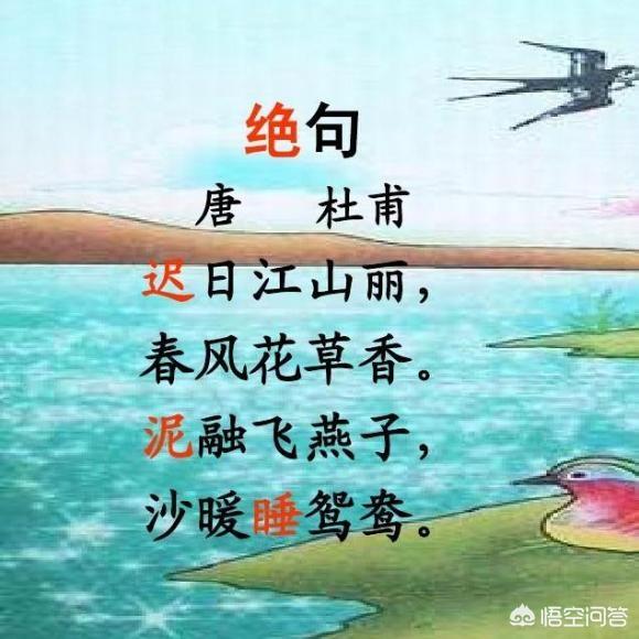 杜甫的绝句（杜甫的绝句描写的是什么季节）