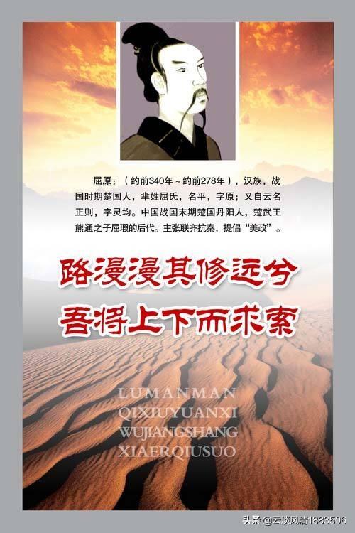 《离骚》最经典的一段（屈原名句中最经典的是哪一句）