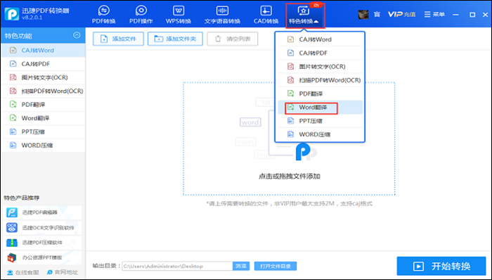 文言文翻译转换器（文言文翻译器拍照扫一扫）