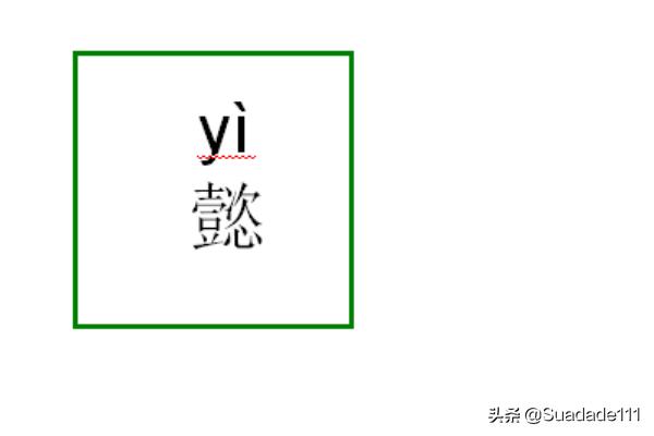 文字转拼音在线生成（文字转汉语拼音）