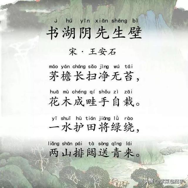 一水护田将绿绕（一水护田将绿绕下一句）