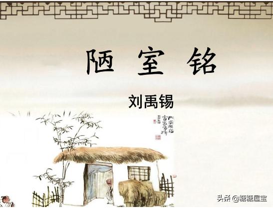 陋室铭原文及翻译（文言文陋室铭原文及翻译）