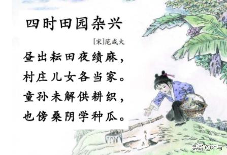 四时田园杂兴其31（四时田园杂兴其31表达的情感）